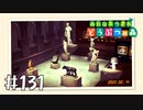 【実況】みんなあつまれ どうぶつの森 #131