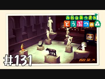 【実況】みんなあつまれ どうぶつの森 #131