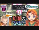 【実況】いたストポータブルを発売15年後に初プレイする動画 16軒目【画質1080p】