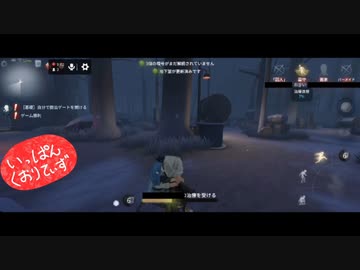 【第五人格】【IdentityV】第五人格で遊びたい生放送part68【女性実況】【いっぱんくおりてぃず】