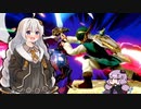 【スマブラSP】コマンドウインドウを過信する紲星あかり　その4【VOICEROID実況】