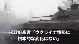 ▼ウクライナ情勢に根本的な変化はない▼刺青男NYの法輪功ブース襲撃▼英ジョンソン首相小さな政府目指す ▼中露依存を断ち切り、リトアニア外相▼中国が宇宙白書を発表▼米、インド太平洋戦略を発表