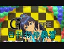 日刊 我那覇響 第3087号 「キラメキラリ」 【ソロ】