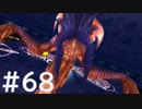 【FF10】これはひよこの物語 68【Steam版】