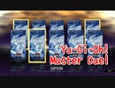 【Yu-Gi-Oh! Master Duel】ガチャ芸人、ドラゴンメイドのパーツが欲しい！ので『輝ける竜』を引く！【Part13】