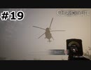 【ゆっくり実況】アルファは壊滅するもの【CHERNOBYLITE】