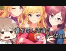 【デレステ】納税ガシャの時間だああああああああああああ！Part61【Cevio実況】
