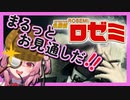 【字幕版】劇場版 名探偵ロゼミ | Detective Rosemi The Movie (SUB)