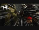 ずっとそこにいてね#55【Dead by Daylight】