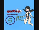 【im@s×悪魔城ドラキュラＸＸ】悪魔城ドラキュラ押忍！　⑤