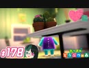 【 あつまれどうぶつの森 】 ♥²島開拓記録178【 Vtuber 】
