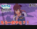 #16【Pokémon LEGENDS アルセウス】やっぱ、シマボシさんなんだなぁ【実況】