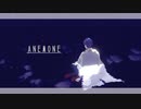 【MMDまほやく】ANEMONE【フィガロ】