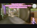 [House Flipper]時代遅れの依頼？[VOICEROID実況]