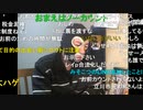 20220214　暗黒放送　超会議発表２０２２を見る放送　④