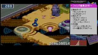 【RTA解説】ロックマンエグゼ5(カーネル)[3:49:48](Mega Man Battle Network 5 Colonel)【Part2】