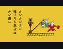 JR東日本「踏切事故0運動」2021年版1