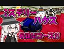 【チョロQ3】ゴールド免許キー子(無接触縛り) #08 [VOICEROID実況プレイ]