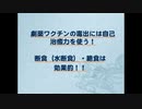断食（水断食）・絶食療法は 効果的です！！