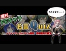 【ファイアーエムブレム】週刊FEキャラ名言クイズ ＃3 ＋ファイアーエムブレム無双風花雪月について語る