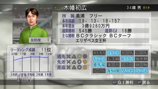 【実況】ウイニングポスト7 マキシマム2007 #66