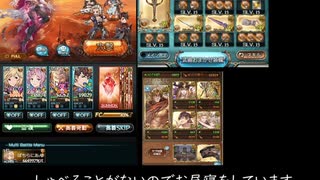 【グラブル】純土属性 ベリアルHL ソロ トーメンター　✿解説付き✿