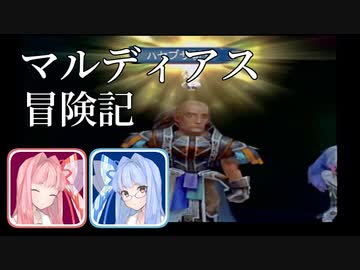 マルディアス冒険記【ミンサガ】1
