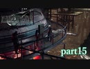 【PS4】FINAL FANTASY Ⅶ REMAKE part15