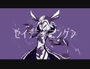 【人力原神】セ.イ.デ.ン.キ.ニ.ン.ゲ.ン【ファデュイ-雷蛍術師-】