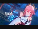 【原神】キャラクター実戦紹介　八重神子(CV：佐倉綾音)「仙狐宮司異聞録」