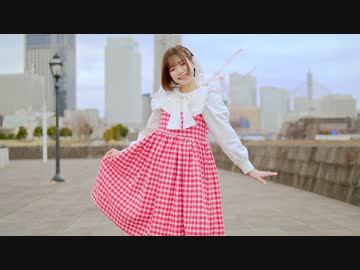 【誕生日に】キミの知らないセカイ 踊ってみた【芦葉さわ】