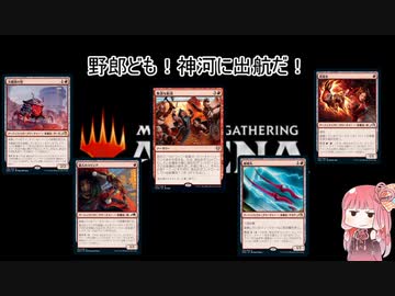 4人でMTGAやりましょ！ その65