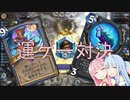 ガバースストーン茜ちゃん - 運ゲーバトル