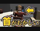 【単発実況】違和感しかないスーパーマーケットで買い物するゲーム【EXPERIMENT GROCERIES】