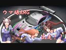 【AssettoCorsaCompetizione】ウマ娘AMG【痛車】