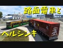 【Euro Truck Simulator 2】ペーパー歴10年が今日からトラックドライバー 第33回【実況プレイ】