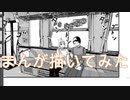 2020高松宮記念杯を漫画化【6話目-仕上げ】【Part71】