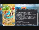 【FGO】水着レオナルド・ダ・ヴィンチ バレンタインイベント