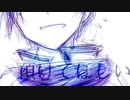 【KAITO】Sing My Pleasure【カバー】