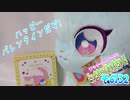 ワッチャプリマジ!こっちむいてみゃむちゃん!その32