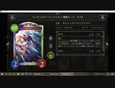 【シャドバ／アンリミ】No.1264 アーティファクトネメシス【１試合、勝ち】