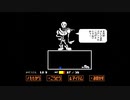 #4 UNDERTALE「ぱぴるすとせんとう」【実況】