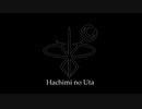 Patrick Murry - Hachimi no Uta (Piano Cover, Short)