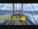 【Euro Truck Simulator 2】ペーパー歴10年が今日からトラックドライバー 第35回【実況プレイ】