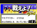 【ポケモンカードGB】えっ？戦えないの？【#06】