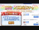 【プリコネ】4周年だし色んなガチャを4つやるマン。