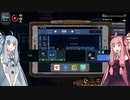 【ZELTER】琴葉姉妹のゾンビ閉鎖区域で救助活動記録#1【VOICEROID実況プレイ】