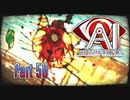 【実況】AI: ソムニウム ファイルやろうぜ！　その５０ッ！