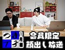 【会員限定】つきイチ【2022/1月編】