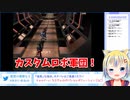 アール討伐に向けて行進曲を歌う